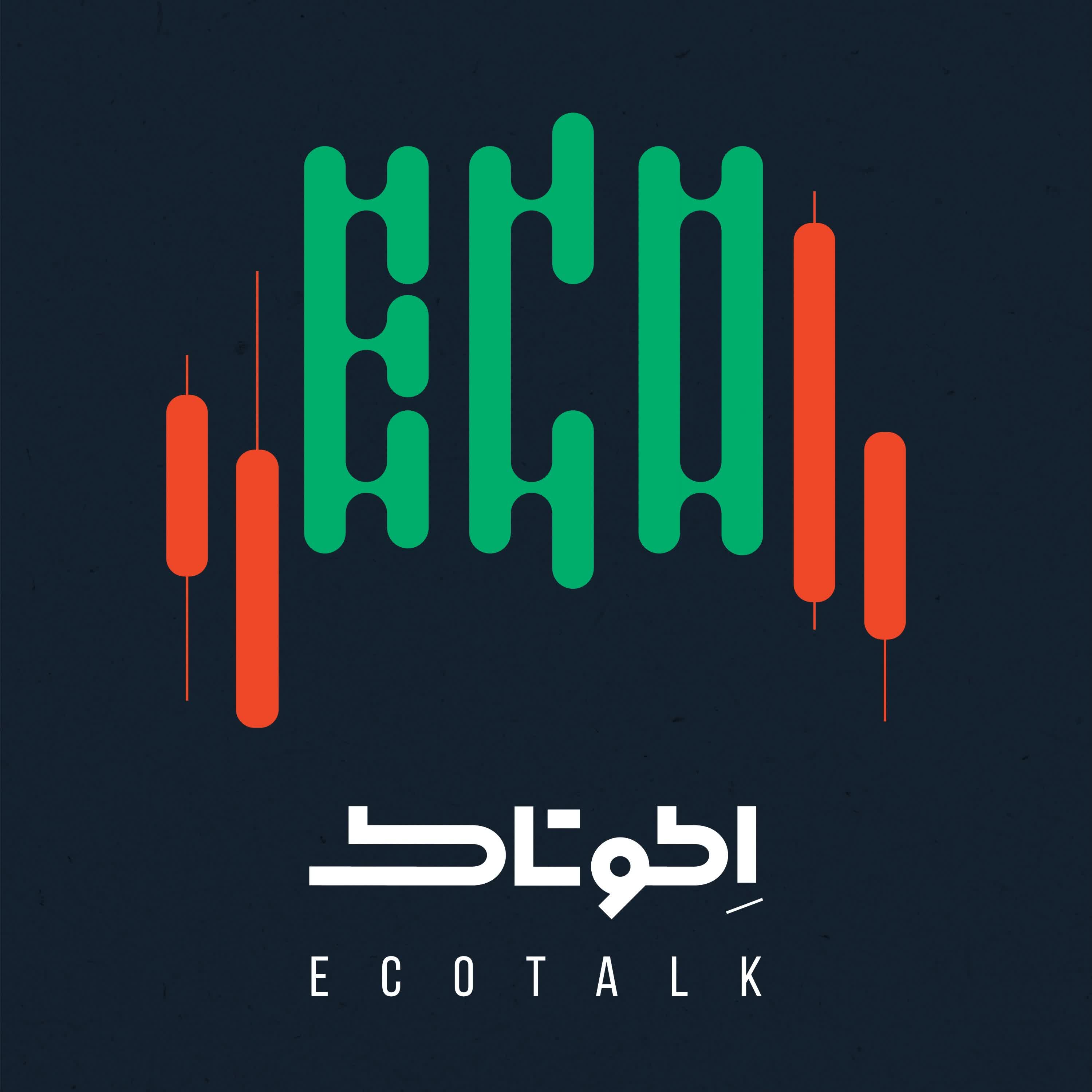 پادکست مالی و اقتصادی اکوتاک
