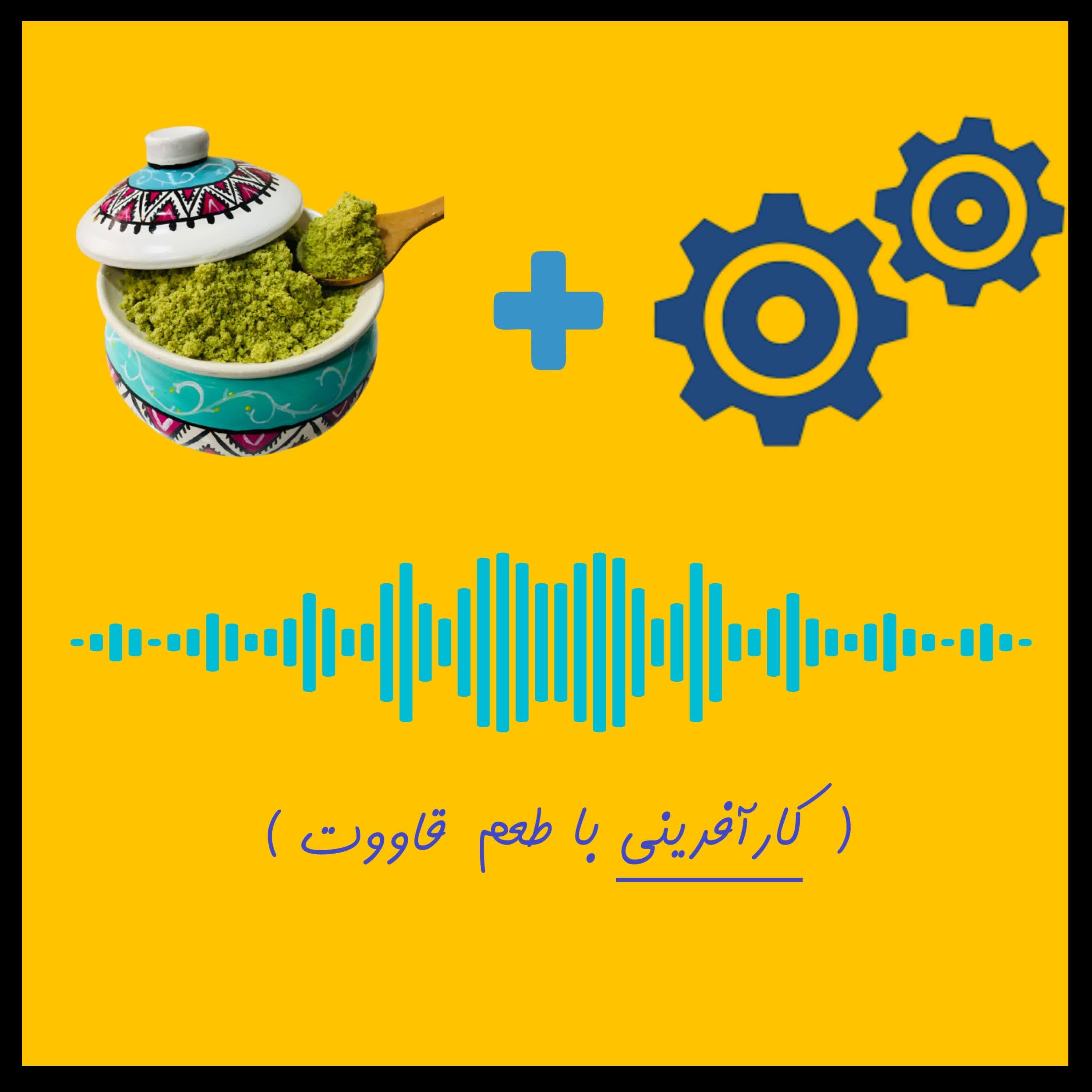 کارآفرینی با طعم قاووت
